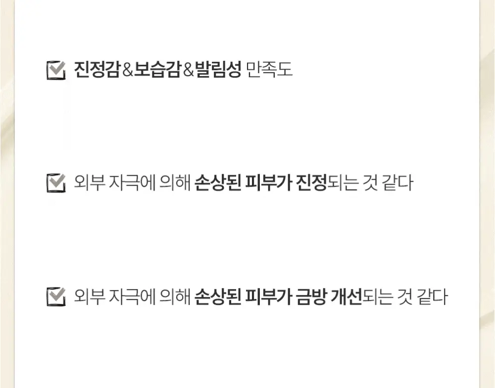 [미니 픽서 증정 기획/미니 블러셔&퍼프 증정 기획] 투크 트렌스페어런트 리커버 비비크림 2colors 상세페이지 16